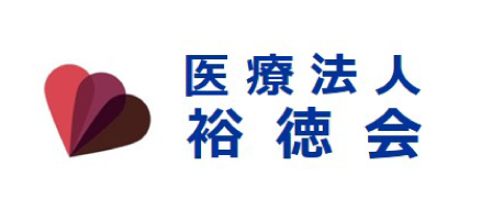 医療法人祐徳会