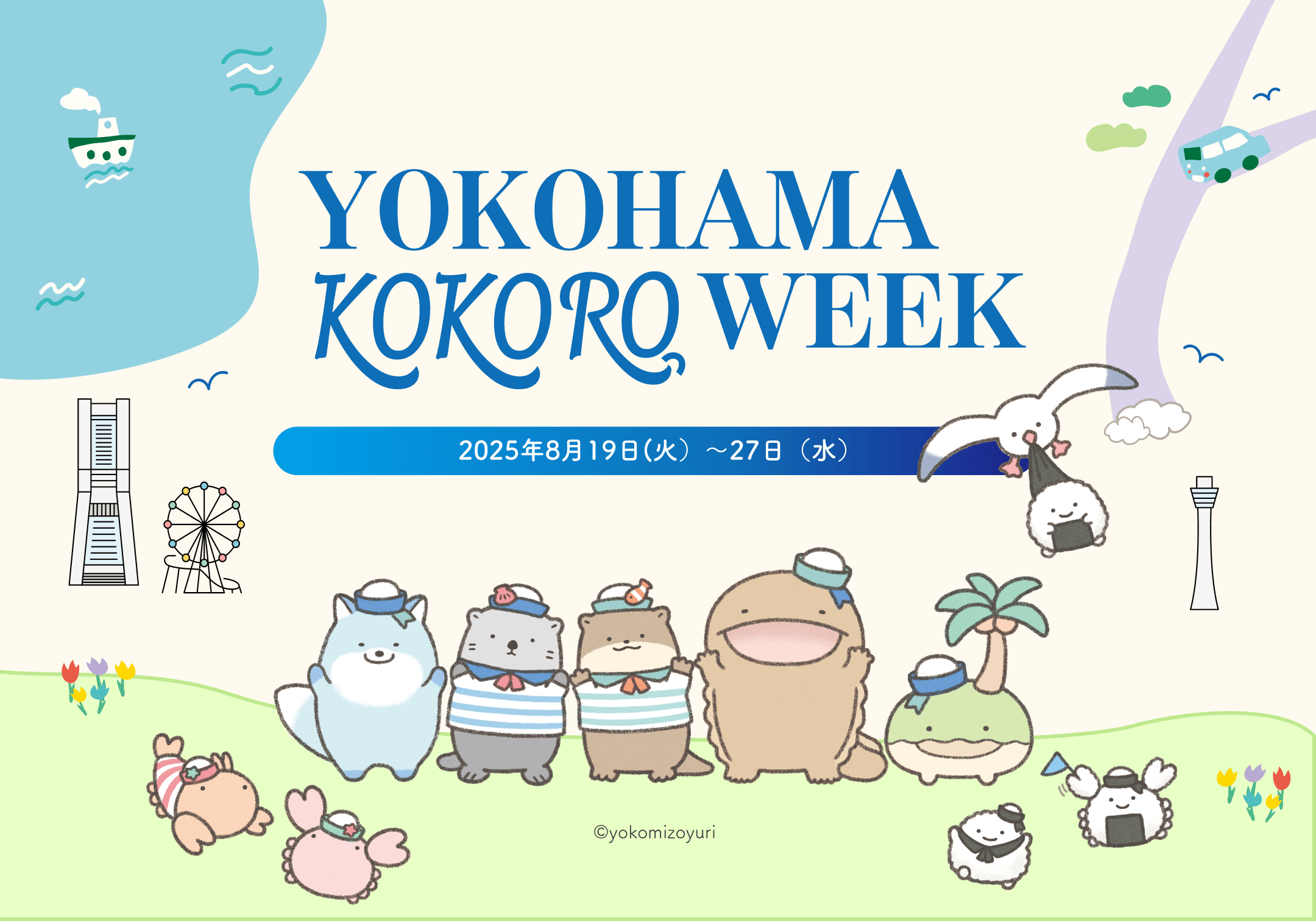 YOKOHAMA KOKORO WEEK