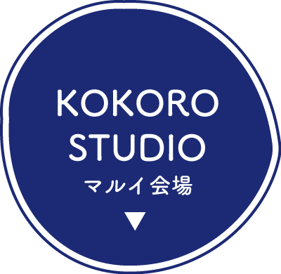 KOKOROWEEK　スケジュール