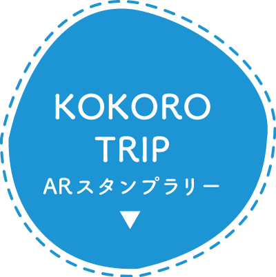 KOKOROWEEK　スケジュール